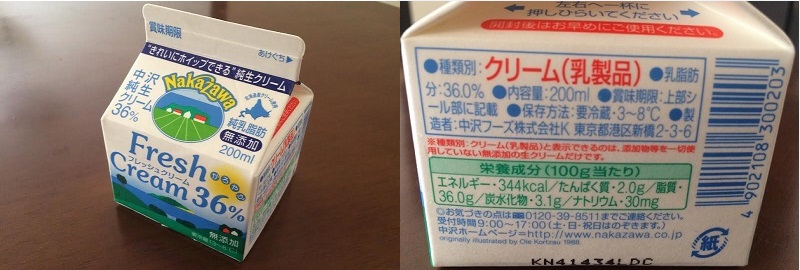 生クリーム