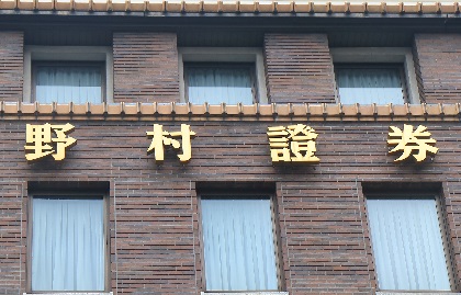 野村證券店舗