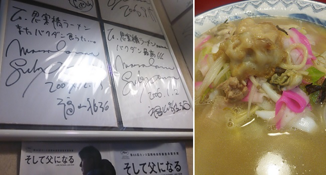 思案橋ラーメン
