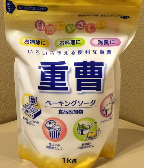 重曹