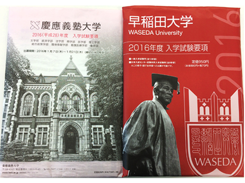 入学願書