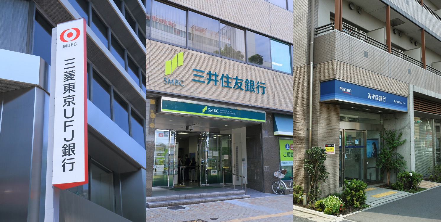 三大メガバンク