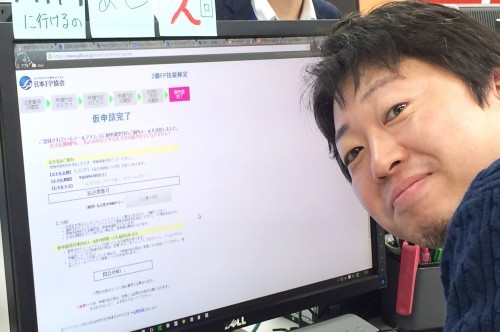 FP試験申し込み