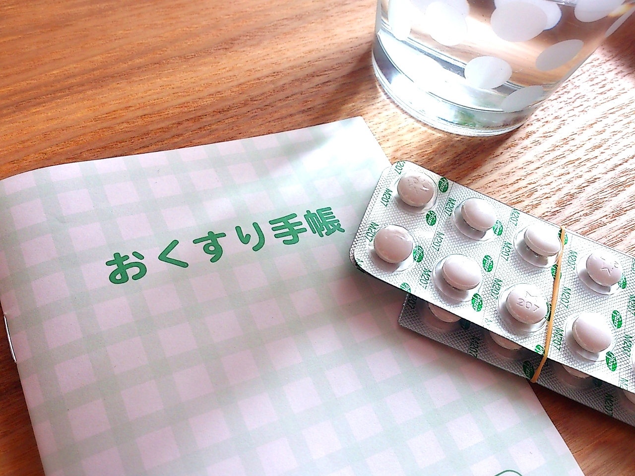 お薬