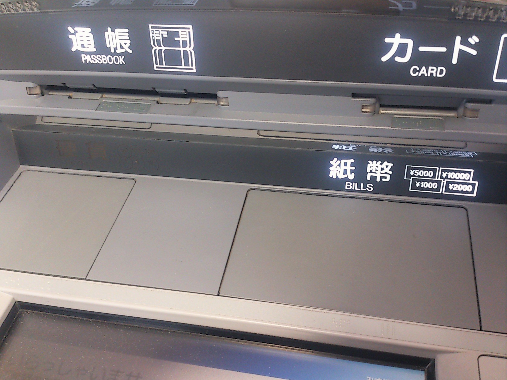 ATM