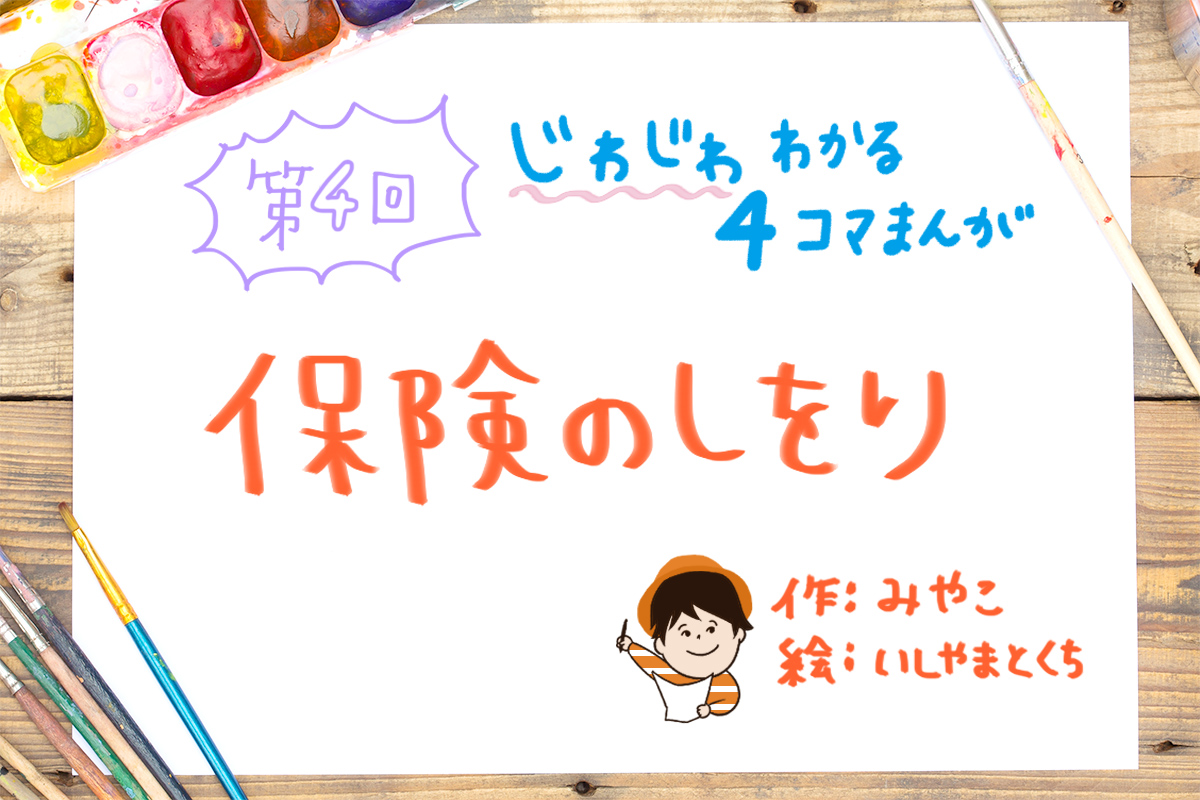 しをりタイトル_04