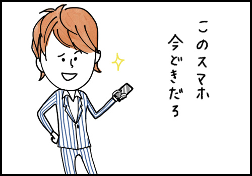 imadoki_1
