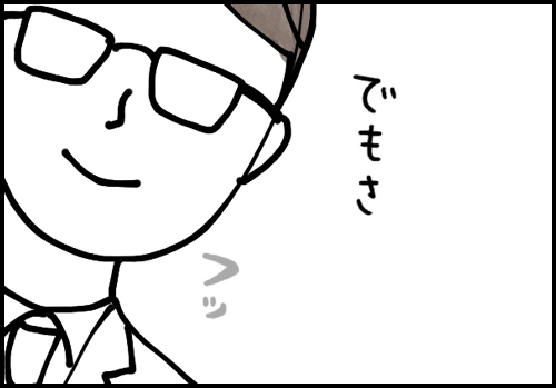imadoki_3
