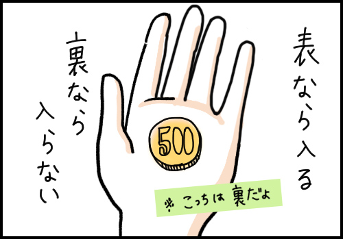 coin_02