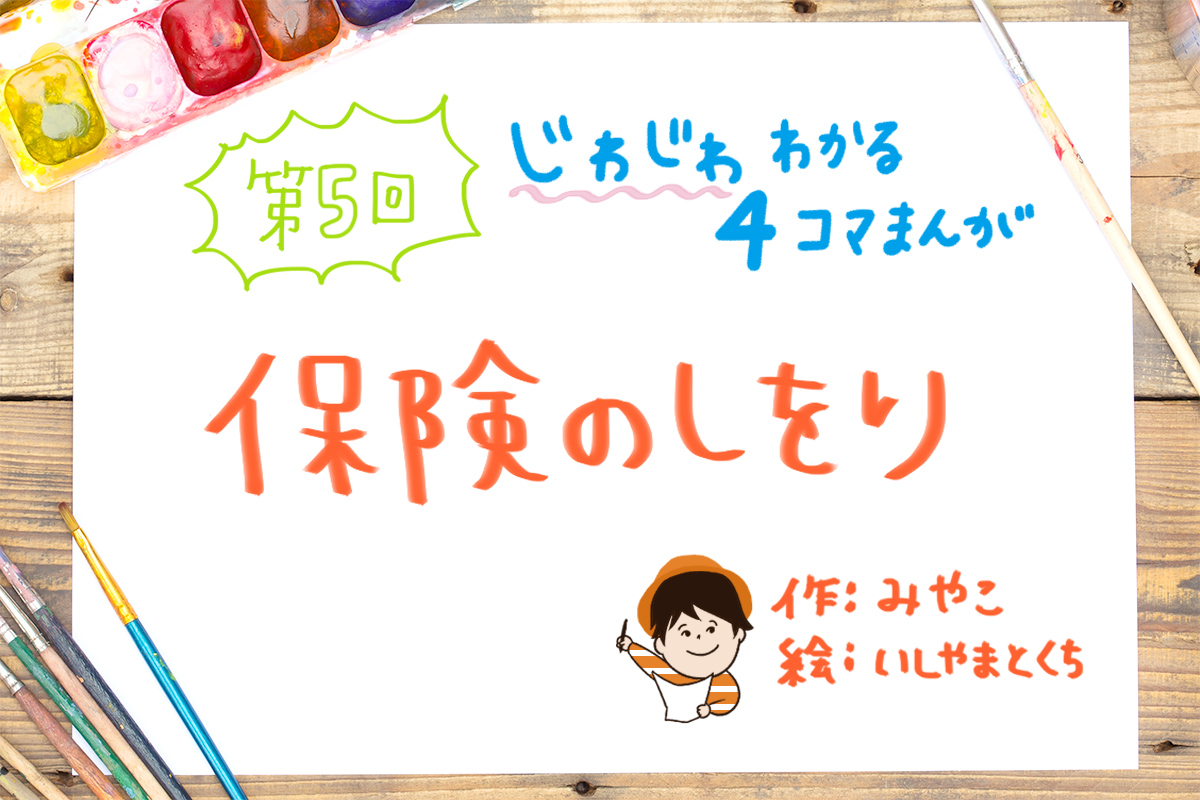 しをりタイトル_05