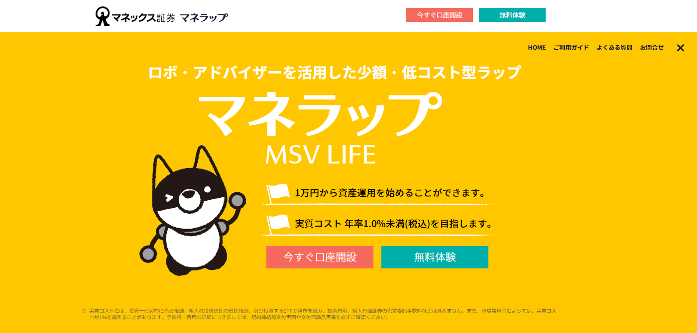 マネラップ画像