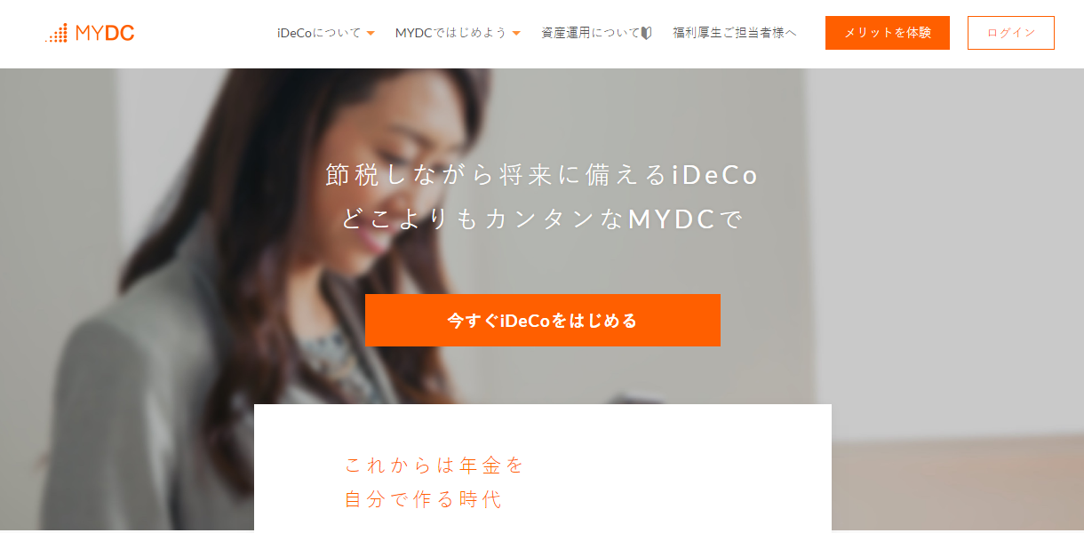 MYDCスキャン画像
