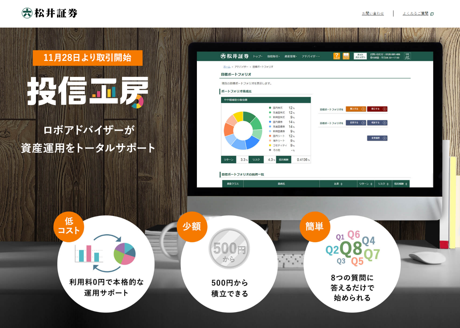 投信工房スキャン画像