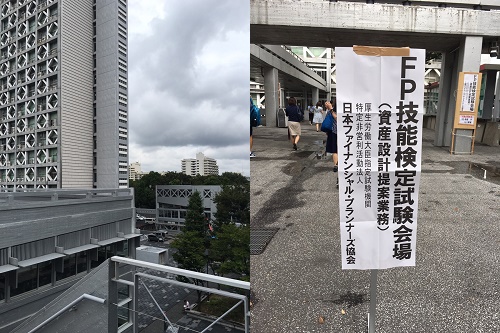 試験会場