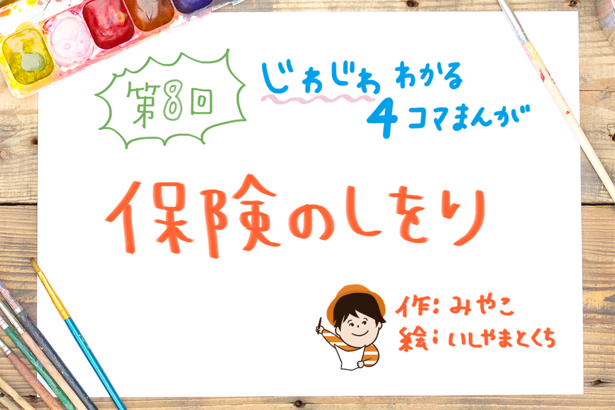 %e3%81%97%e3%82%92%e3%82%8a%e3%82%bf%e3%82%a4%e3%83%88%e3%83%ab_08