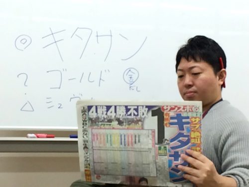 予想をする押尾