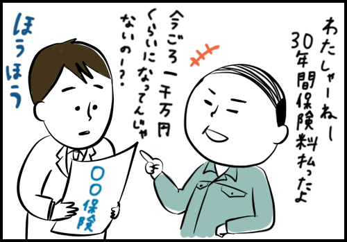 azen_1
