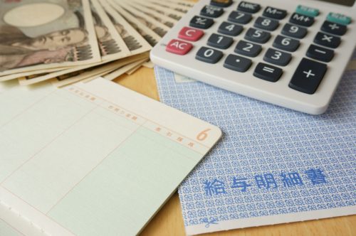 年末調整イメージ