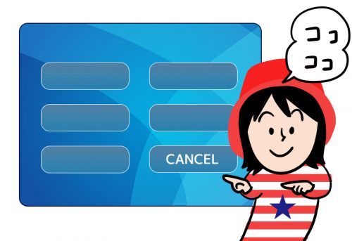 CANCEL キャンセル
