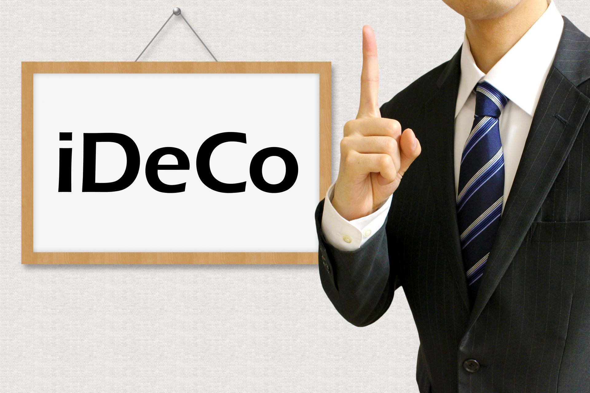 iDeCoイメージ