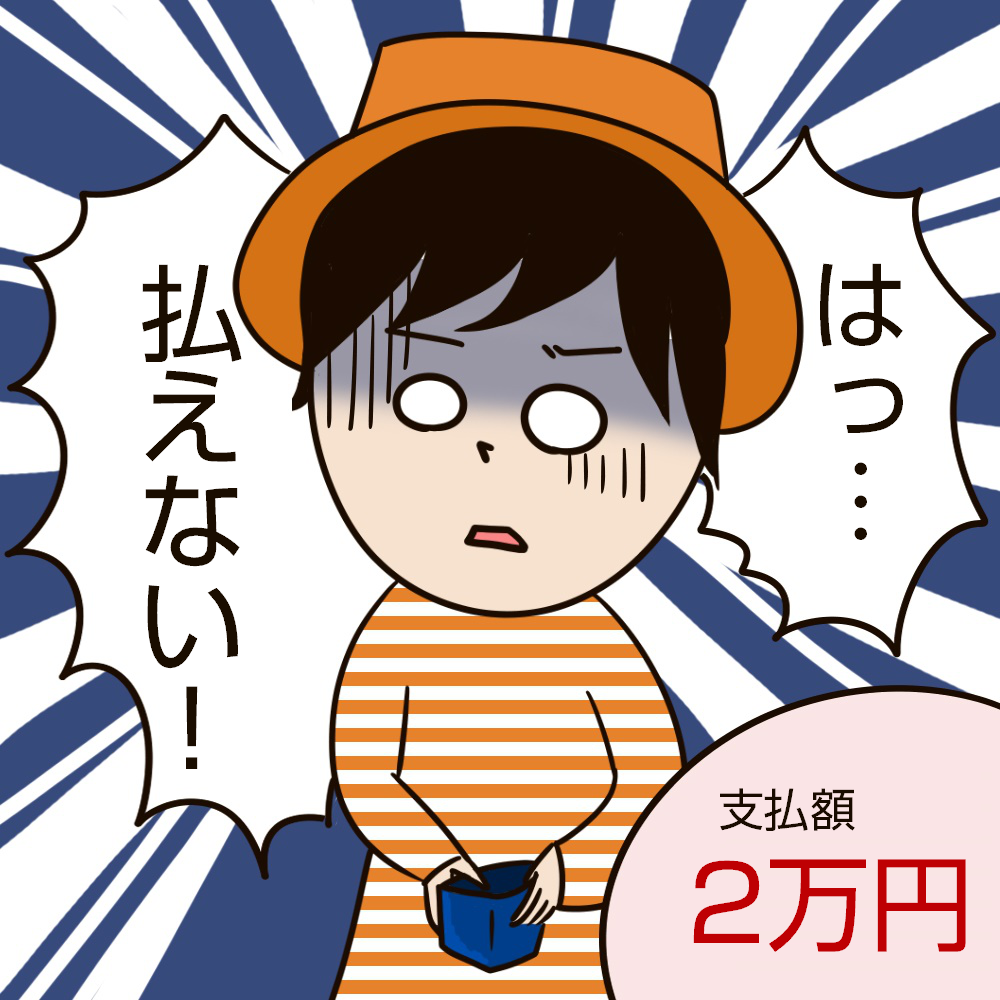 nomoney