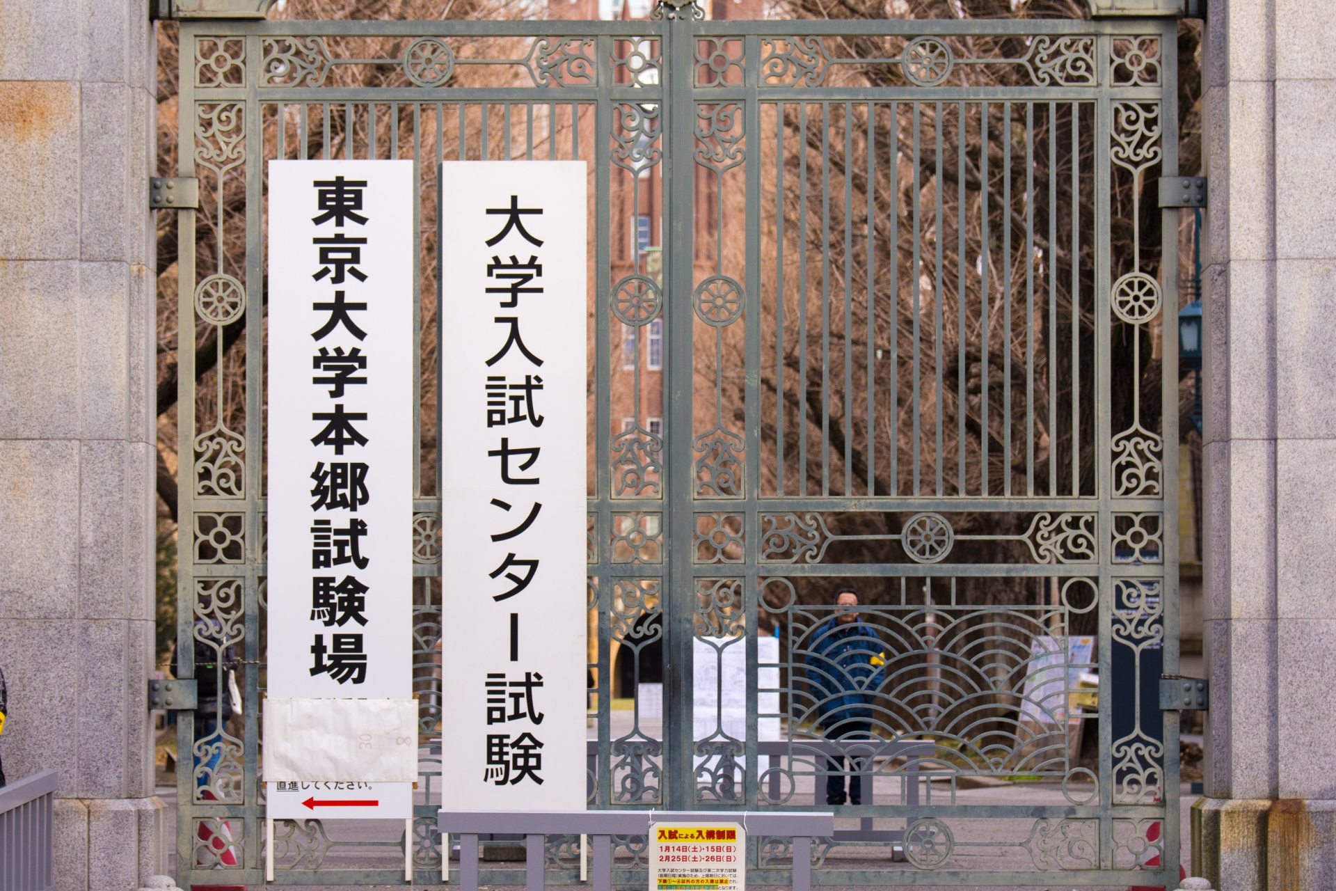 センター試験イメージ