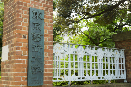 東京藝術大学