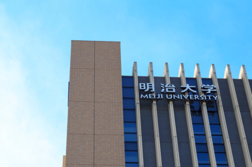 明治大学