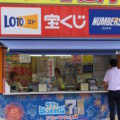 宝くじ売り場