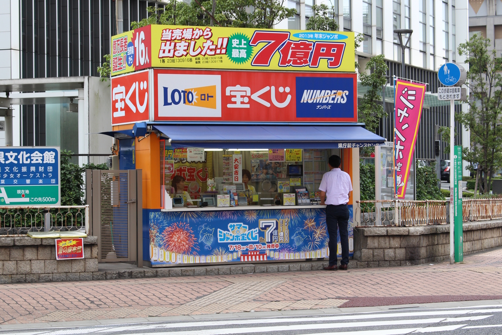 宝くじ売り場